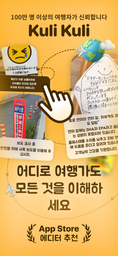 kuli kuli 다운로드