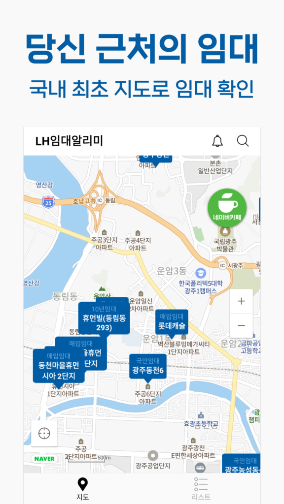 lh임대알리미 다운로드