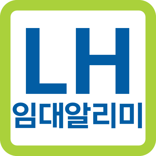 lh임대알리미 다운로드