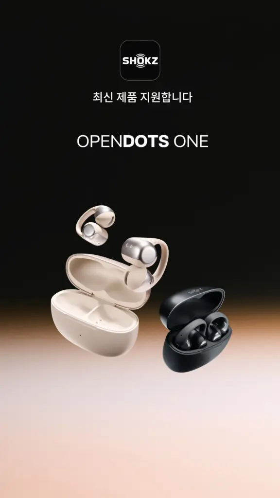 shokz 다운로드