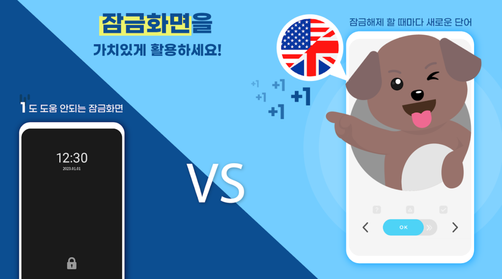 wordbit 다운로드