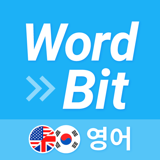 wordbit 다운로드