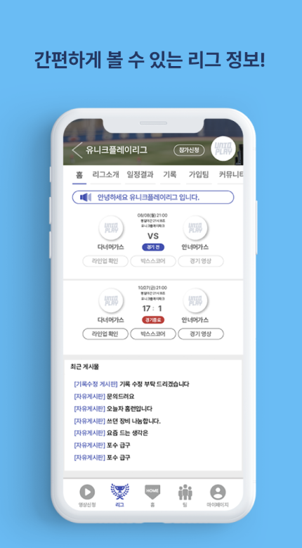 유니크플레이 다운로드