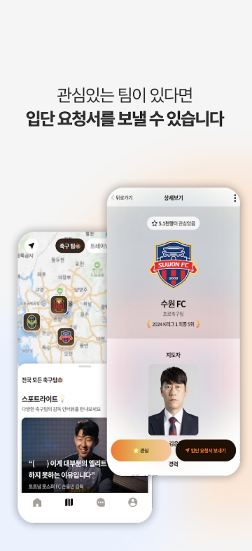 사커하우 다운로드