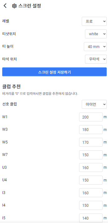 지앤씨골프 다운로드