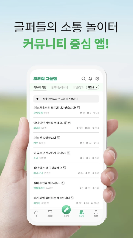 모두의프로암 다운로드