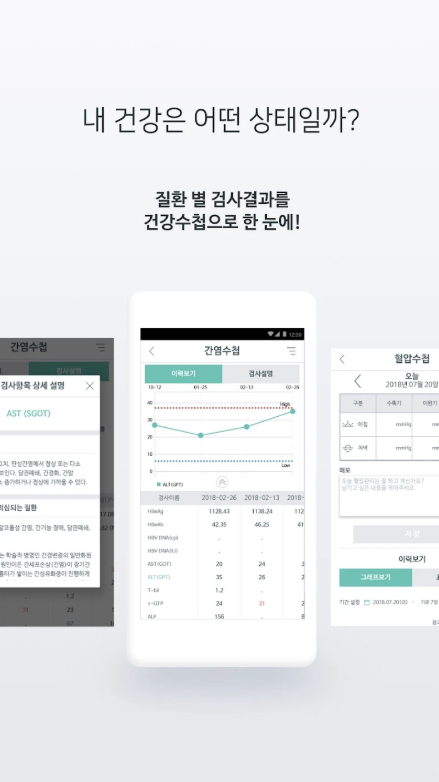 서울척병원 앱 다운로드