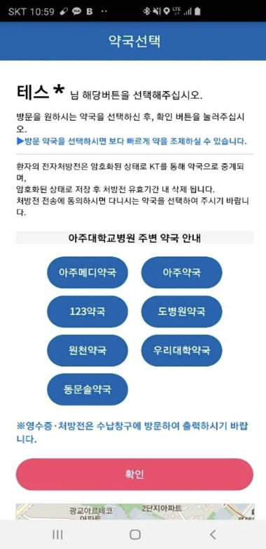 아주대학교병원 앱 다운로드