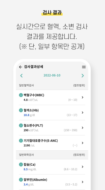 서울아산병원 앱 다운로드