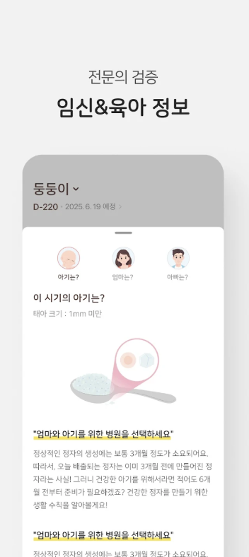 마미톡 다운로드