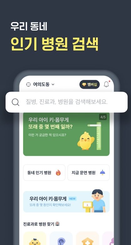 똑닥 앱 다운로드