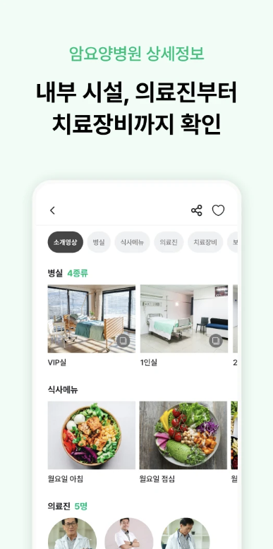 힐메이트 다운로드