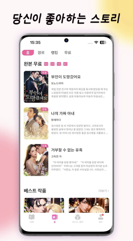 moboreader 다운로드