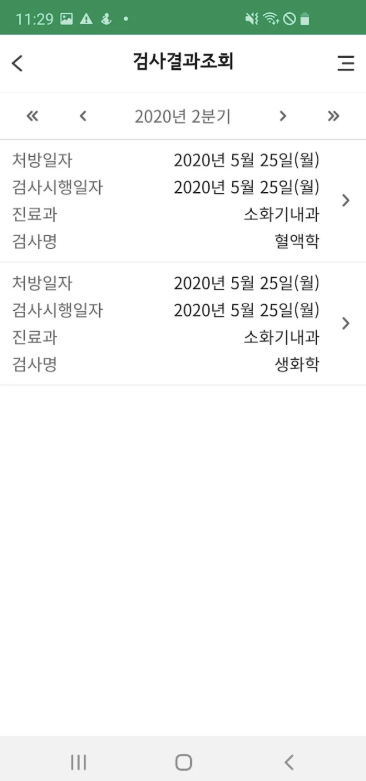 포항성모병원 앱 다운로드