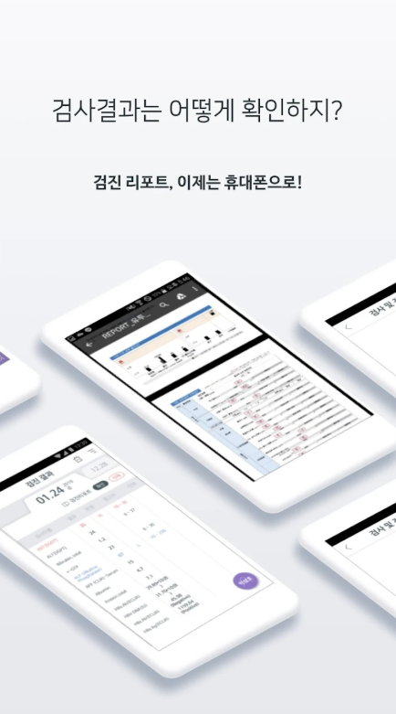 하트스캔 다운로드