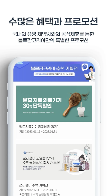 블루팜코리아 다운로드