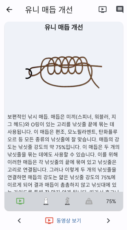 낚시매듭 다운로드