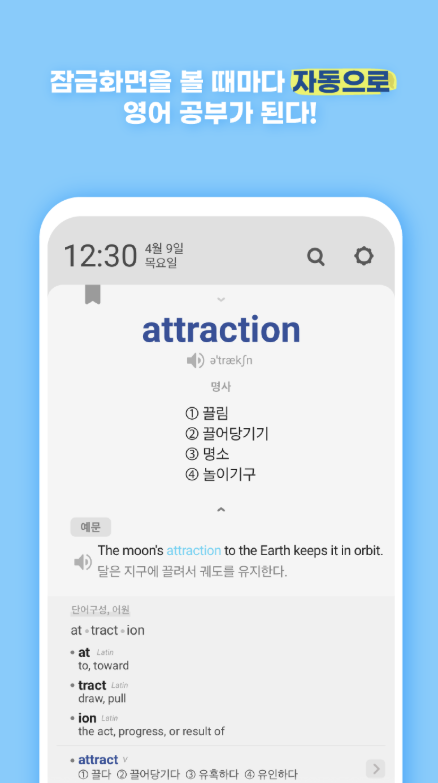 wordbit 다운로드