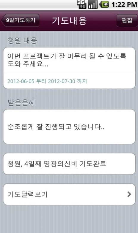 목주기도 앱 다운로드