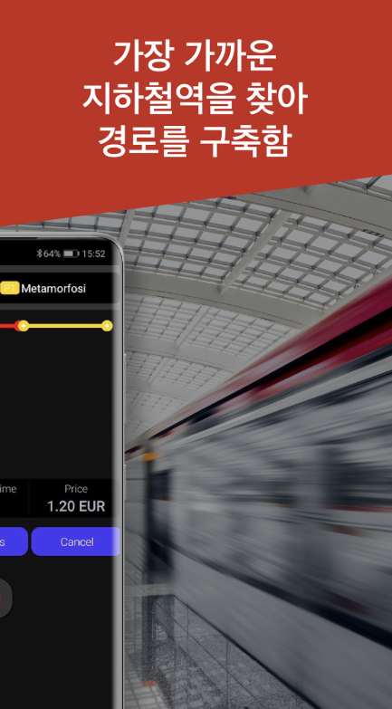 오사카 지하철 앱 다운로드