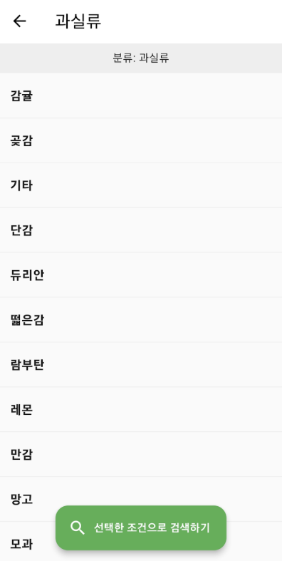 농산물 실시간 경매 앱 다운로드