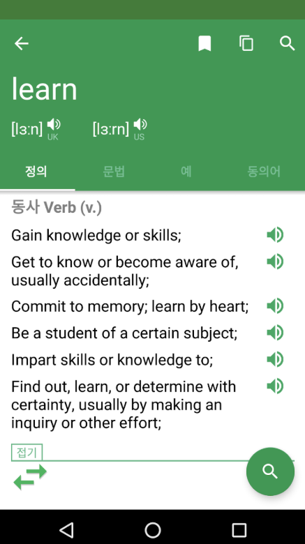 영한사전 다운로드