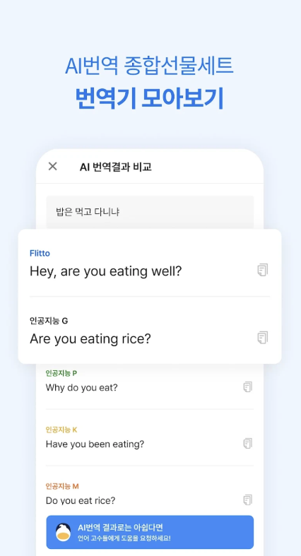 플리토 다운로드