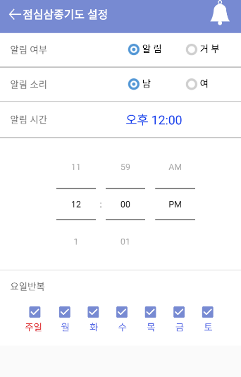가톨릭 앱 다운로드