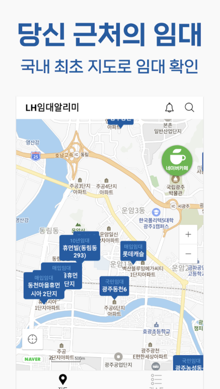 lh임대알리미 다운로드