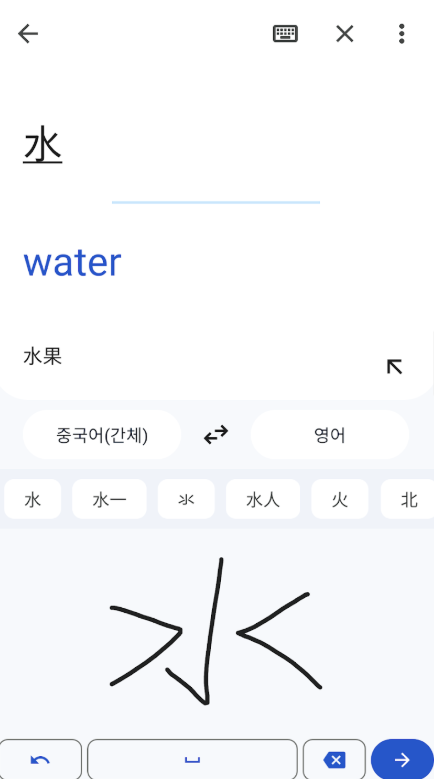 번역 앱 다운로드