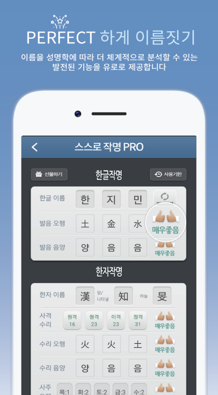 작명어플 다운로드