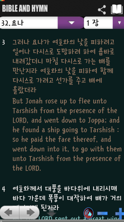 성경 앱 다운로드