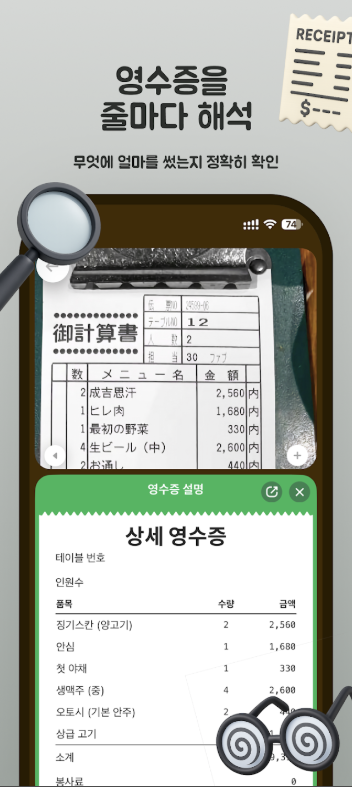 kuli kuli 다운로드