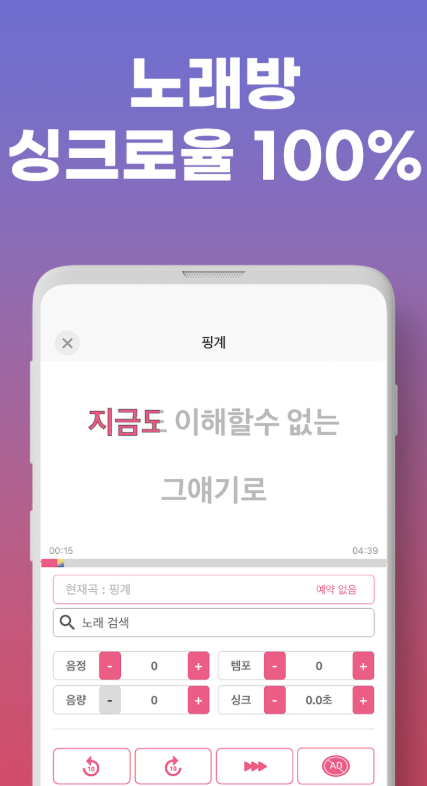 노래방 어플 다운로드