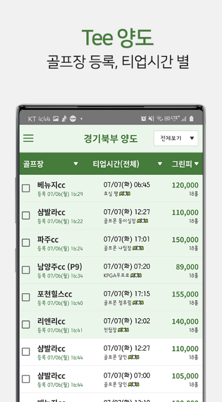 골프몬 다운로드
