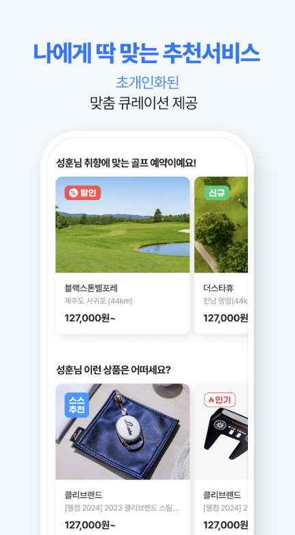 golfzon 다운로드