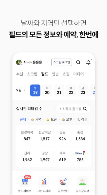 스마트스코어 다운로드