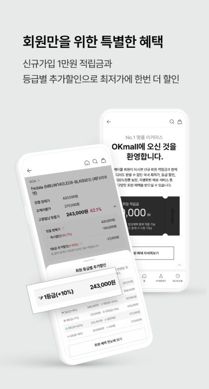 오케이몰 다운로드