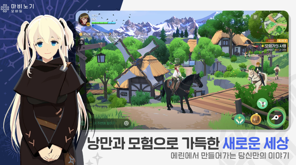 마비노기 모바일 다운로드