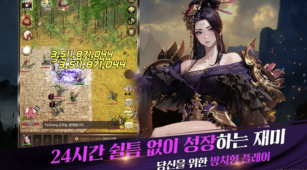 삼국블레이드 키우기 다운로드