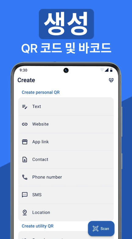 바코드 스캐너 다운로드