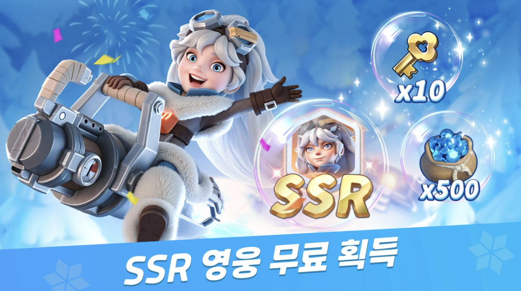 WOS 화이트아웃 다운로드