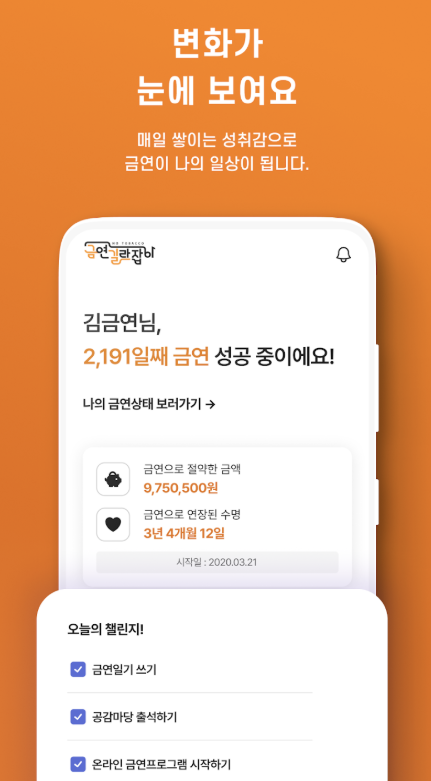 금연길라잡이 다운로드