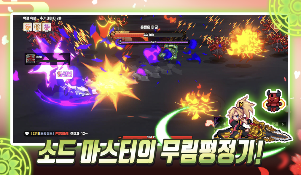 화산파 키우기 다운로드