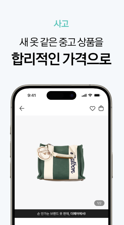 더페어 다운로드