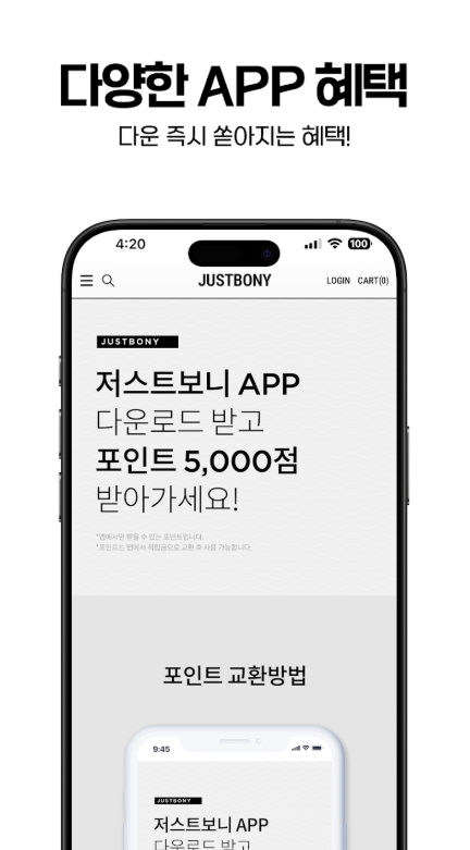 저스트보니 다운로드