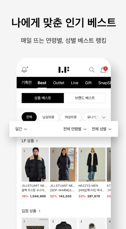Lfmall 다운로드