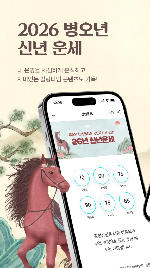 2026점신 다운로드