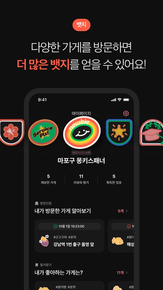 가슴속3천원 스크린샷 6