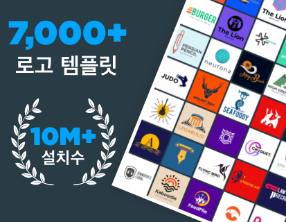 로고만들기 앱 다운로드